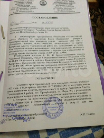 Участок 10 сот. (ИЖС)