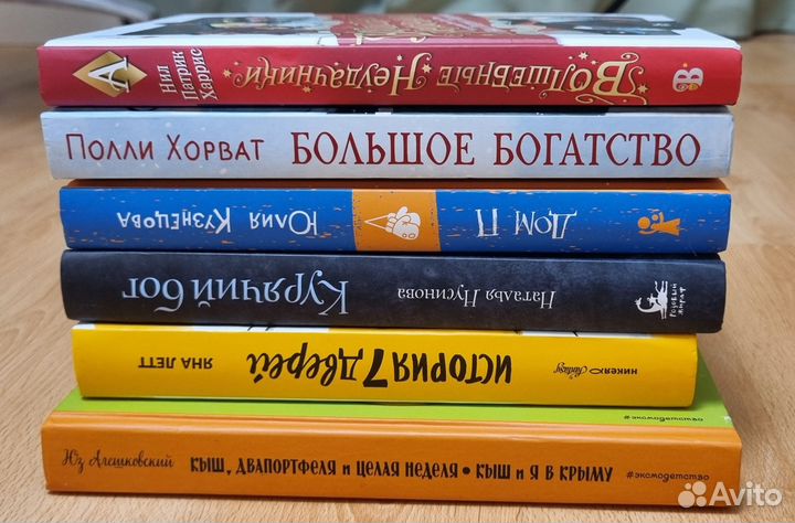 Современные книги для детей