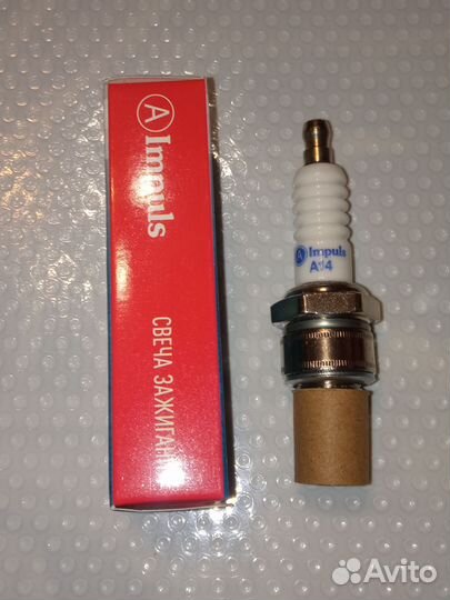 Свечи зажигания А14 10 штук