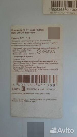 Чехол на телефон Huawei Mate 20 Lite