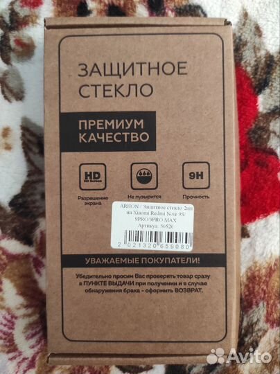 Защитное стекло на телефон Xiaomi