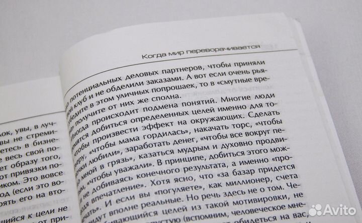 Монарх. Как стать лидером, победить и не потерять