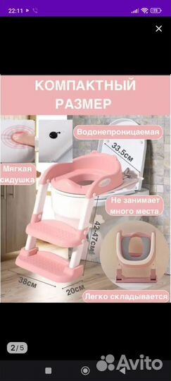 Сиденье для унитаза детское