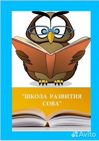Онлайн: подготовка к школе, скорочтение, логопед