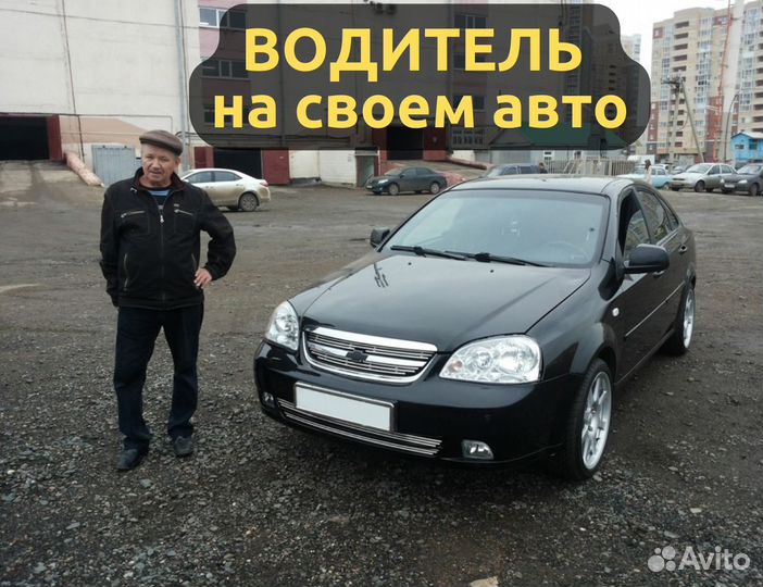 Водитель курьер на личном авто