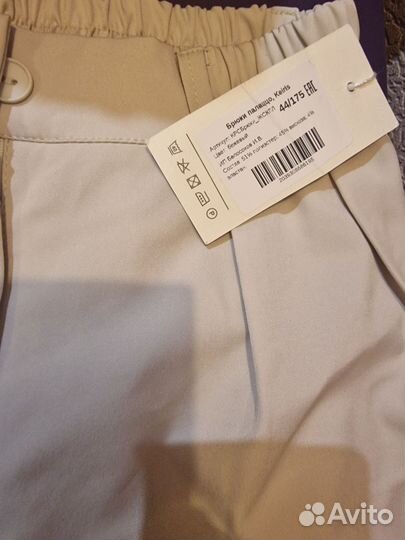 Брюки палаццо