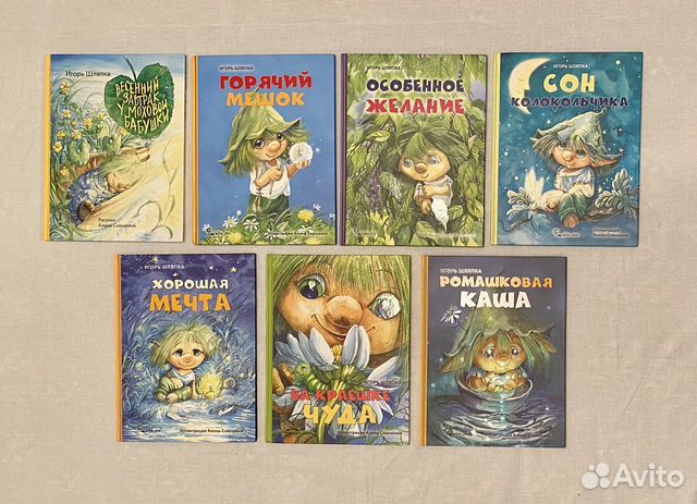 На краешке чуда. Игорь Шляпка
