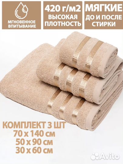 Набор полотенец