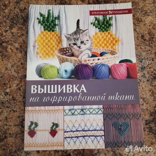 Книги для рукоделия