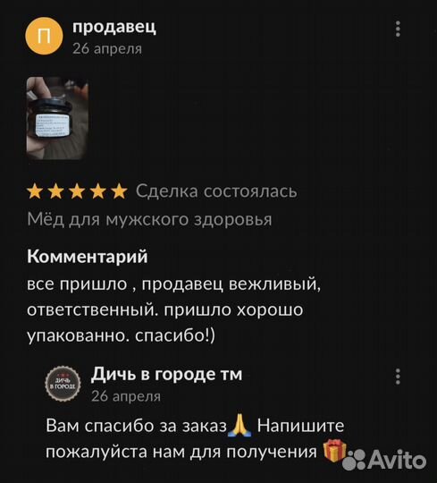 Золотой чудо мёд марафон