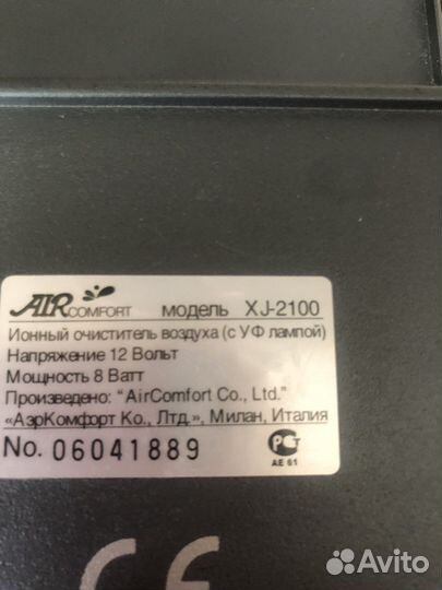 Ионный очиститель воздуха