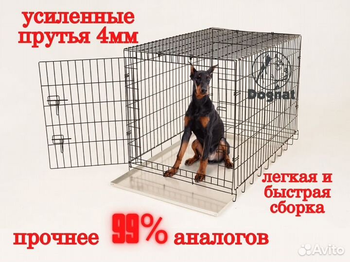 Клетка вольер для собак любых пород