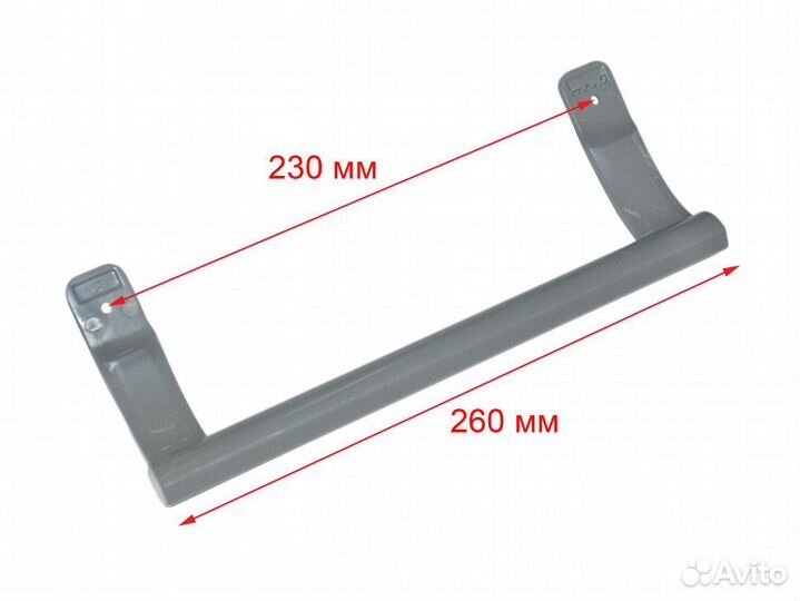 Ручка холодильника бирюса 129 - 136