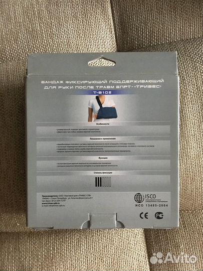 Бандаж плечевой поддердивающий