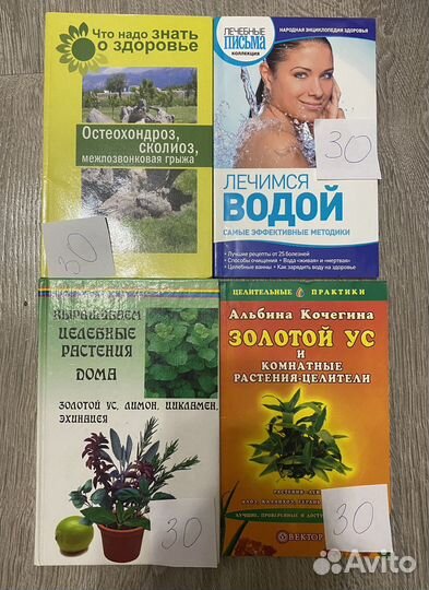 Книги (кулинария, медицина, эзотерика, вязание)