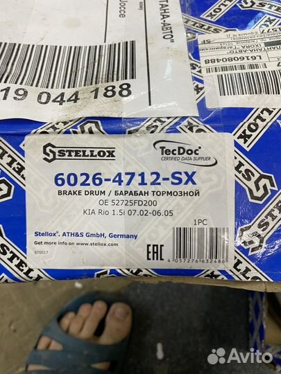 Тормозной барабан новый 60264712sx