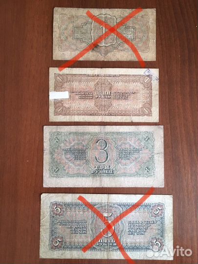 Казначейские билеты 1934, 1938