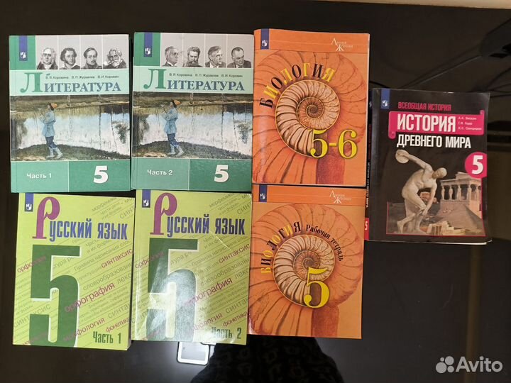Учебники 5, 6 класс