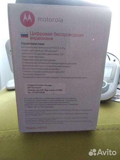 Видеоняня Motorola MBP621