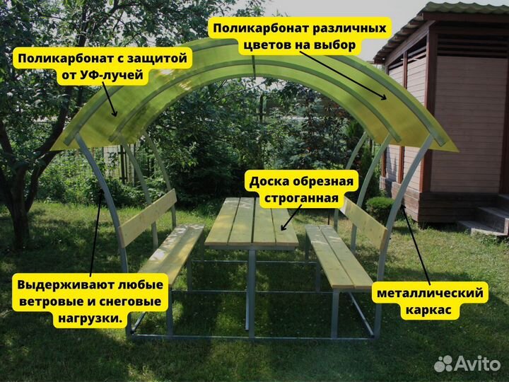 Беседка с мебелью