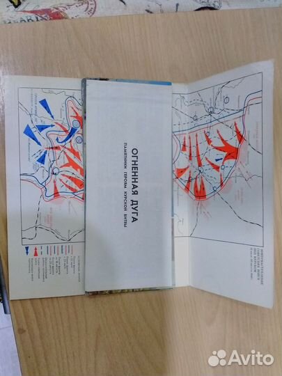 Памятный открытки огненая дуга