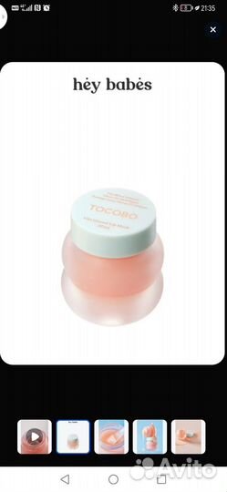 Ночная маска для губ tocobo Vita Glazed Lip Mask