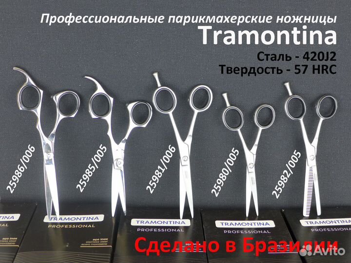 Ножницы парикмахерские профессиональные