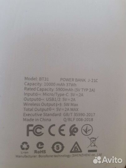 Зарядное устройство