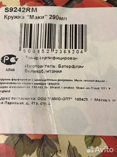 Чайные чашки