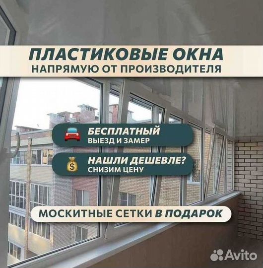 Окна пластиковые от производителя с доставкой
