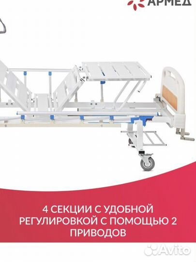 Кровать медицинская Армед рс105-Б