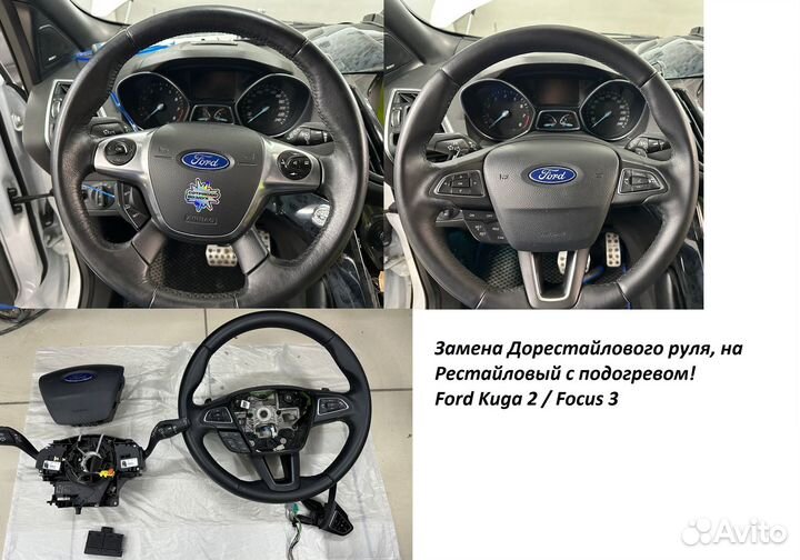 Диагностика автомобилей Ford, чип-тюнинг и т.д