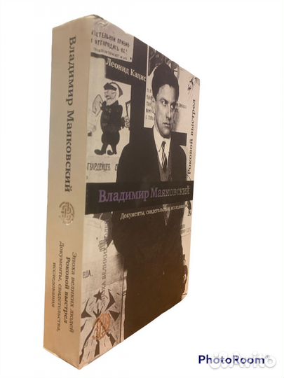 Владимир Маяковский