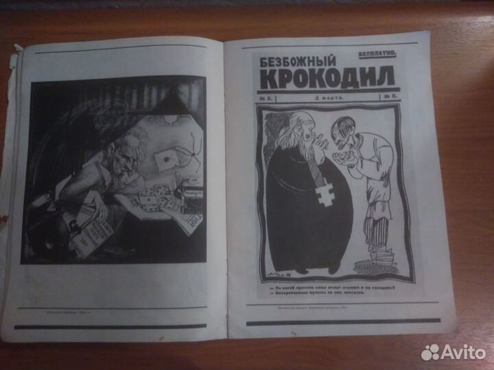М. Черемных. Мастера советской карикатуры. 1984 г