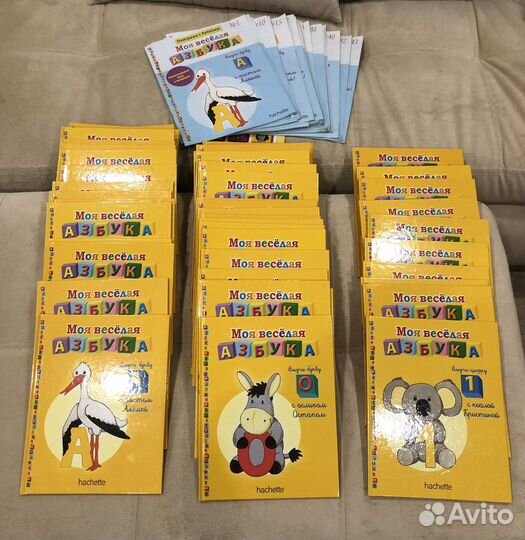 Моя веселая азбука