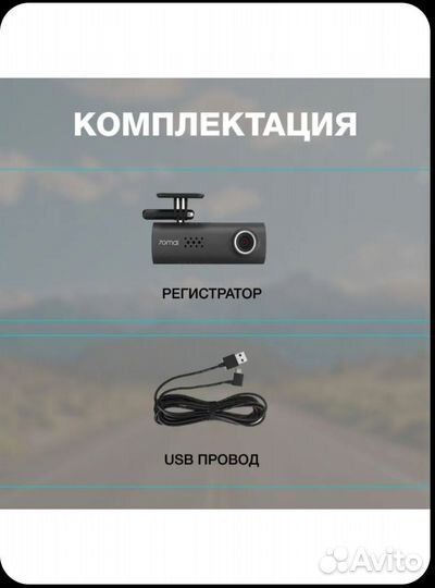Видеорегистратор xiaomi 70mai