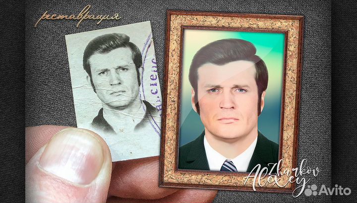 Реставрация фотографий