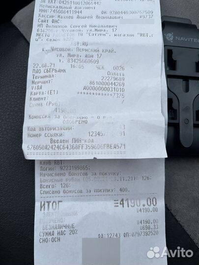 Планшет navigator