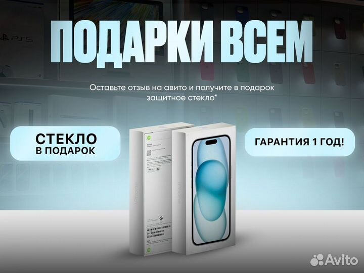 iPhone 15, 128 ГБ