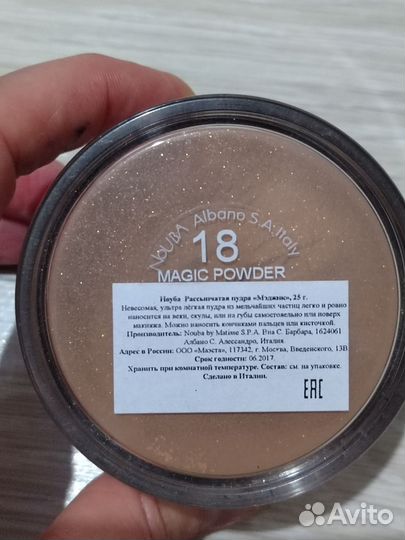 Бронзатор для тела