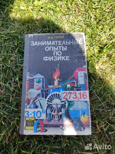 Книги по физике