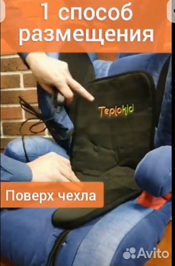 Автоподогреватель детский Templokid