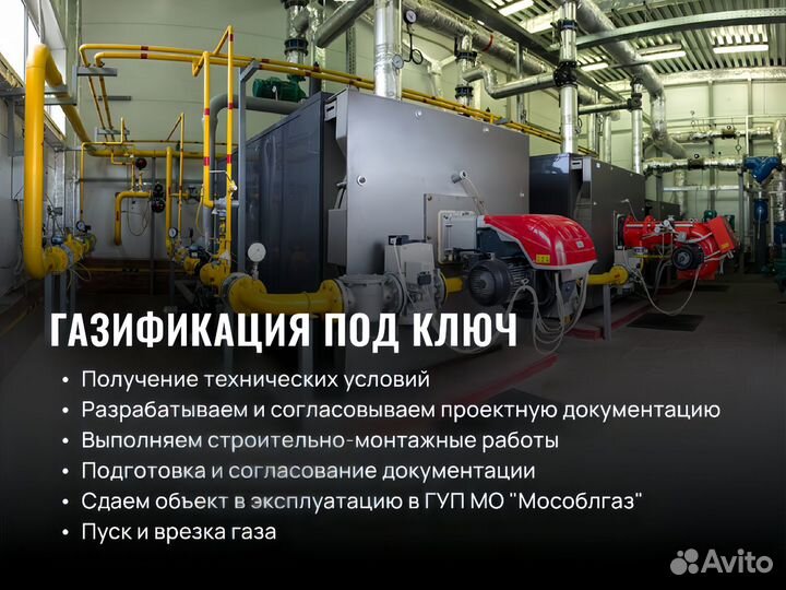 Газификация частного дома