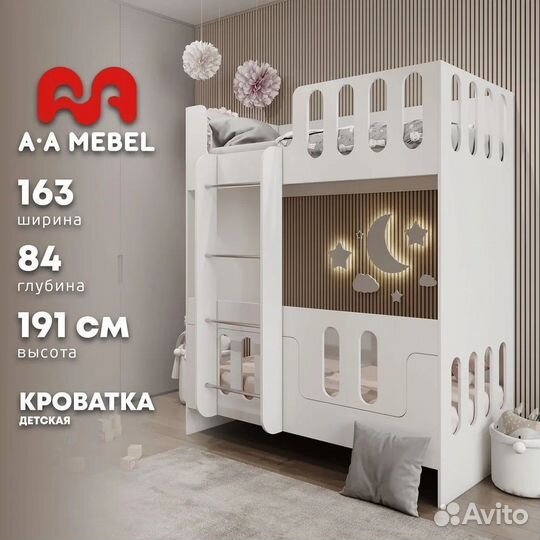 Детская кровать двухъярусная