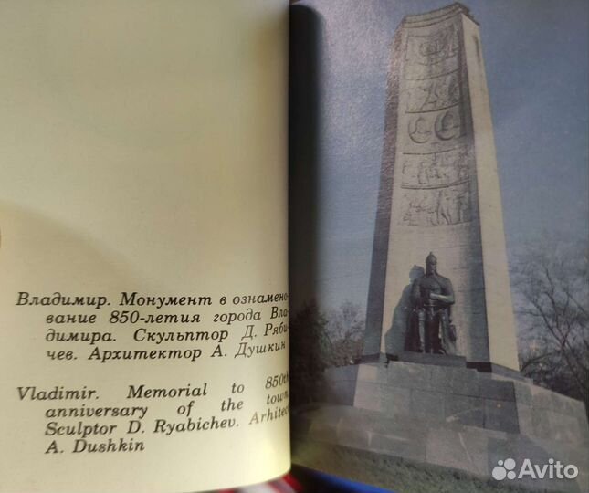 Записная книжка СССР