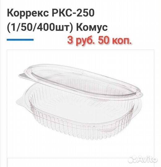Контейнер (коррекс)