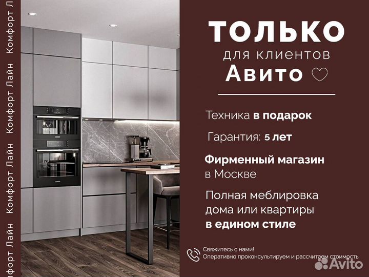 Кухня на заказ от производителя