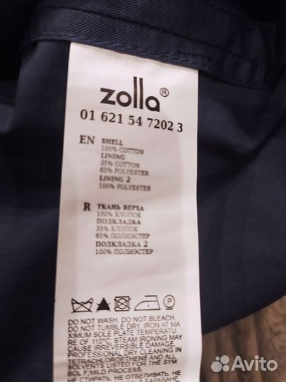 Пиджак мужской