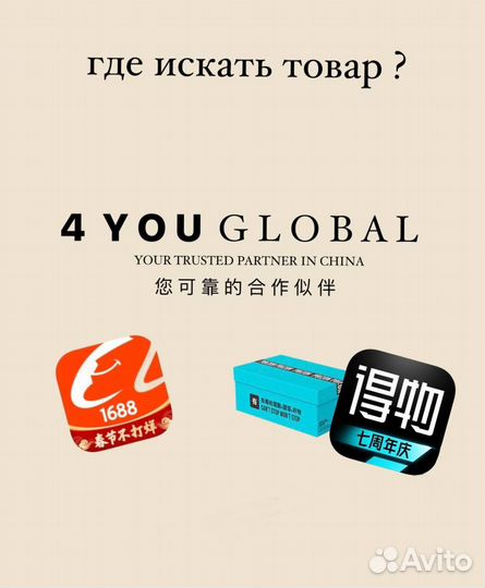 Закупка товара из китая