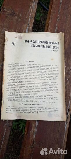 Прибор электроизмерительный комбинированный Ц4353
